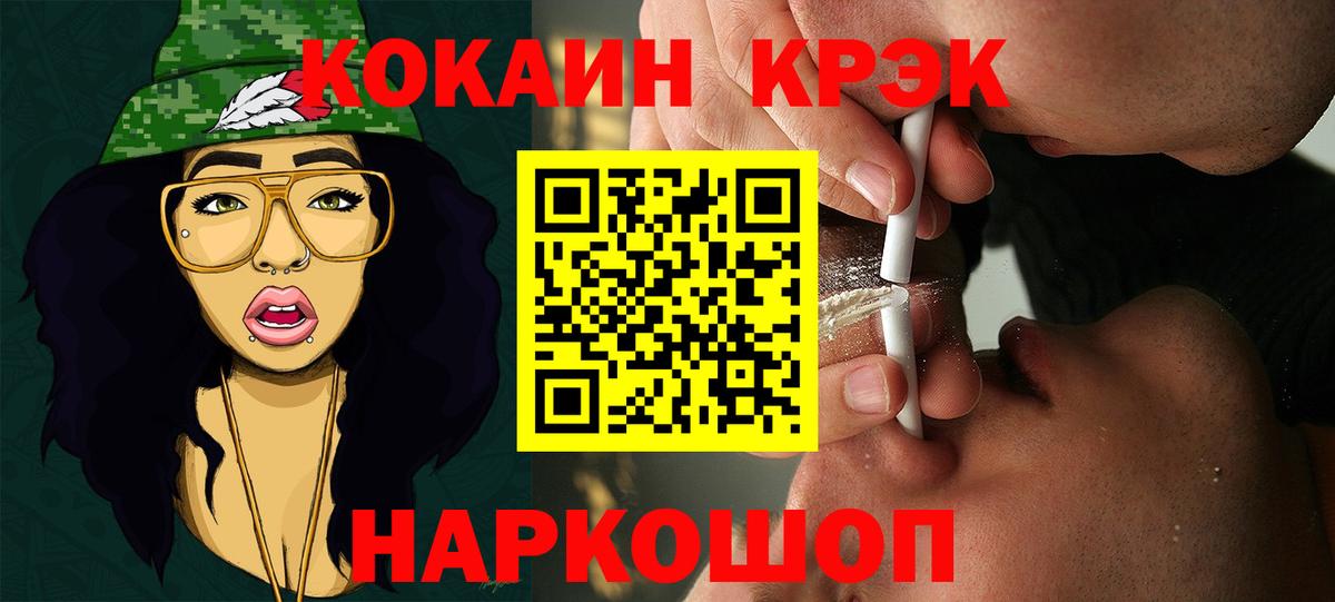 Кокаин Fish Scale Искитим