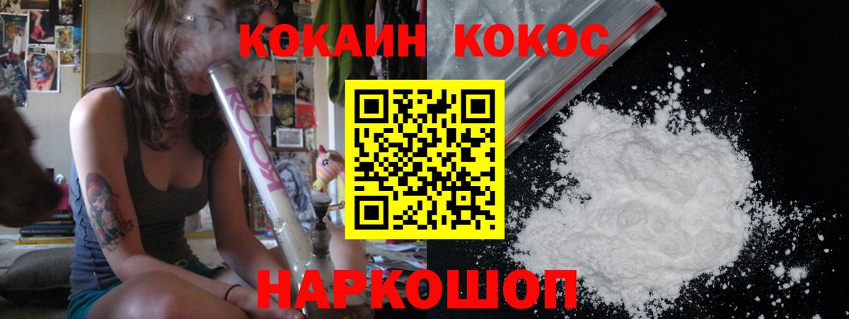 COCAIN FishScale  Вход с VPN  Кокаин  Искитим 