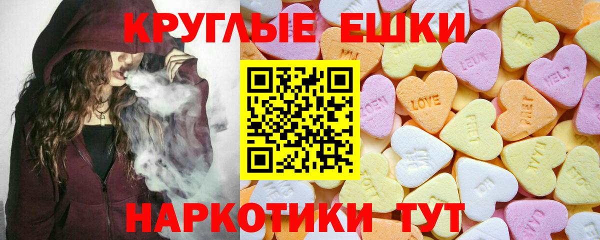 ЭКСТАЗИ  Экстази Дубай  Вход с VPN  Искитим  ЭКСТАЗИ ешки 