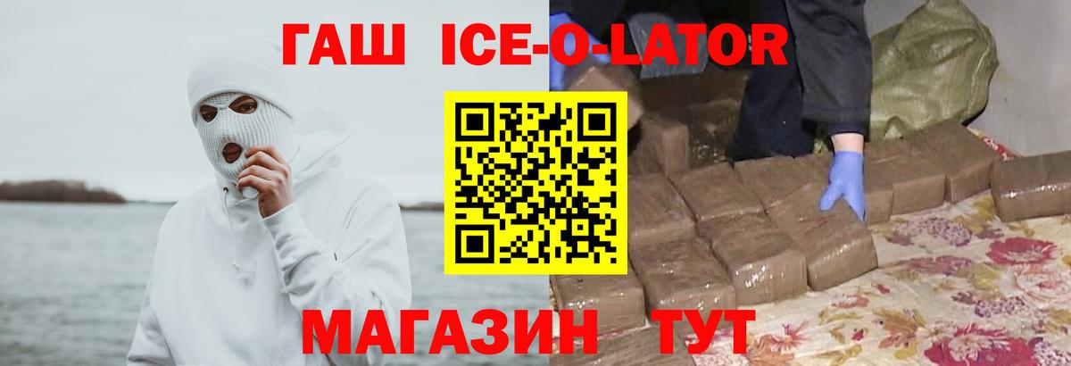 ГАШИШ  ГАШИШ Premium  Вход с VPN  как найти закладки  Искитим 