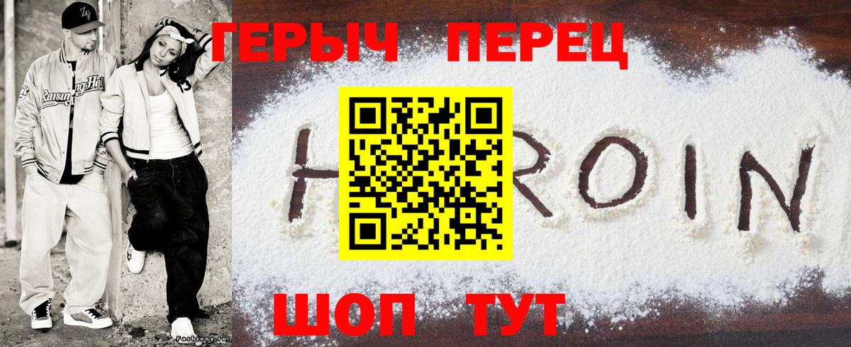 Искитим  ГЕРОИН Heroin  Вход с VPN 