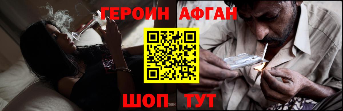 Героин герыч Искитим