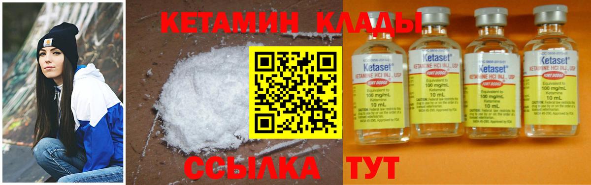 дарк нет наркотические препараты  Кетамин ketamine  Вход с VPN  КЕТАМИН VHQ  Искитим 
