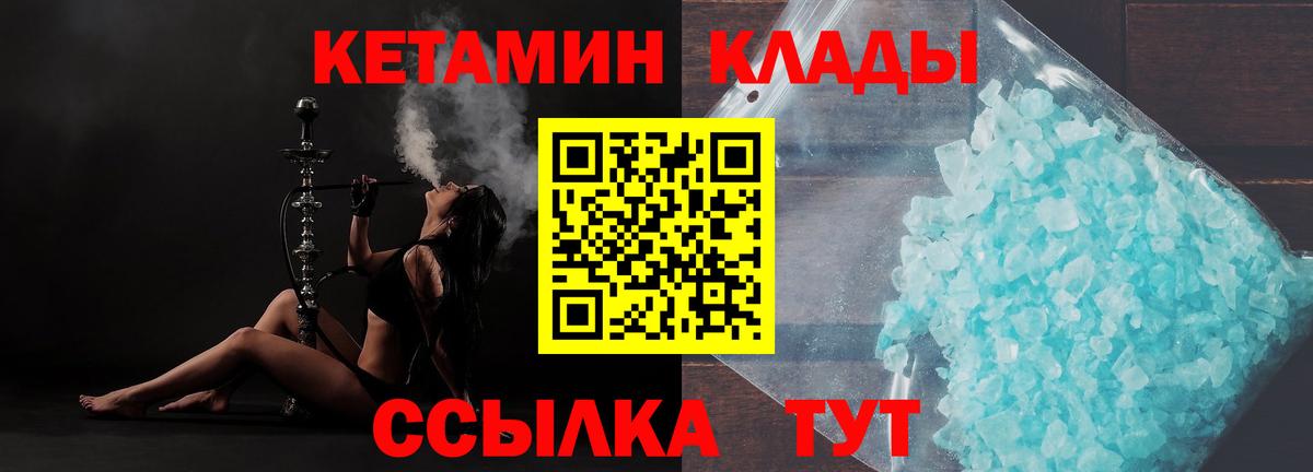 КЕТАМИН ketamine Искитим