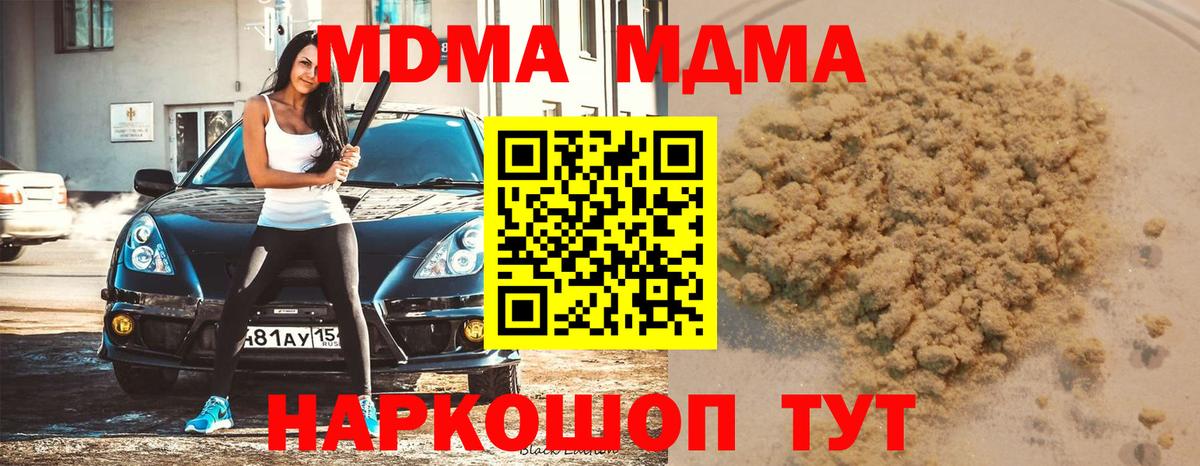 MDMA VHQ Искитим