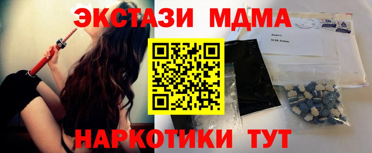 МДМА кристаллы  MDMA кристаллы  Искитим  Вход с VPN 