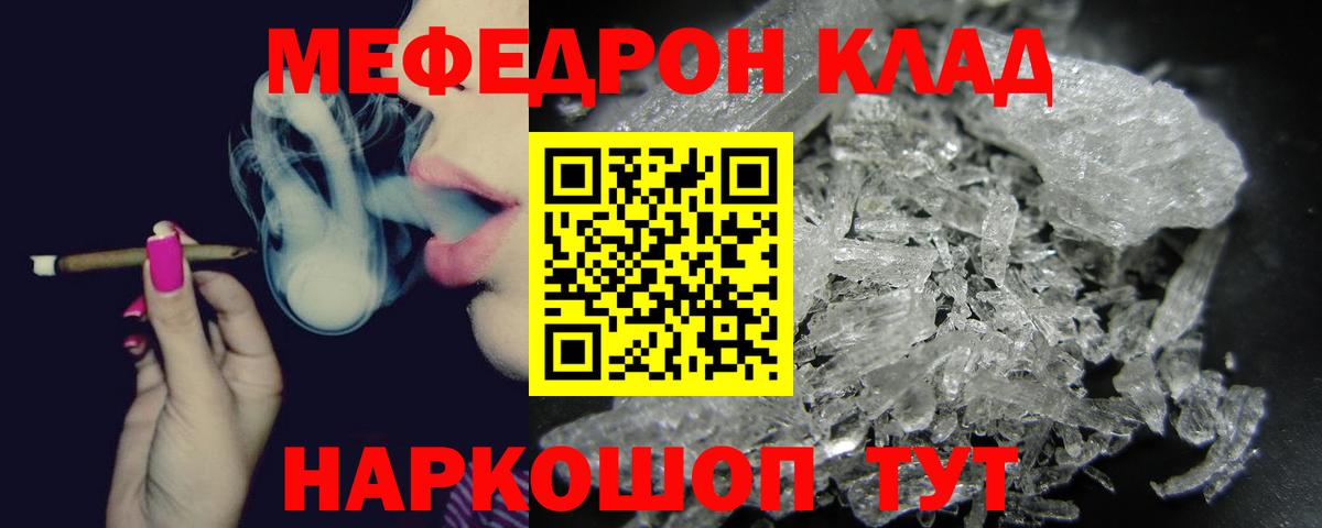 МЕФ 4 MMC  МЕФ  Искитим    сайт  Вход с VPN  МЯУ-МЯУ 4 MMC  купить наркотики сайты 