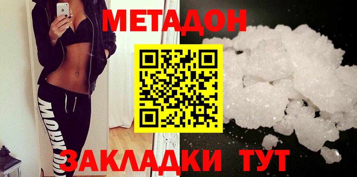 МЕТАДОН мёд  Вход с VPN  гидра ссылки  Искитим  МЕТАДОН methadone 
