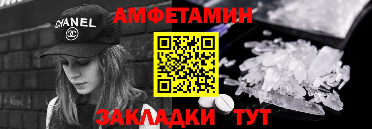 Первитин Декстрометамфетамин 99.9% Искитим