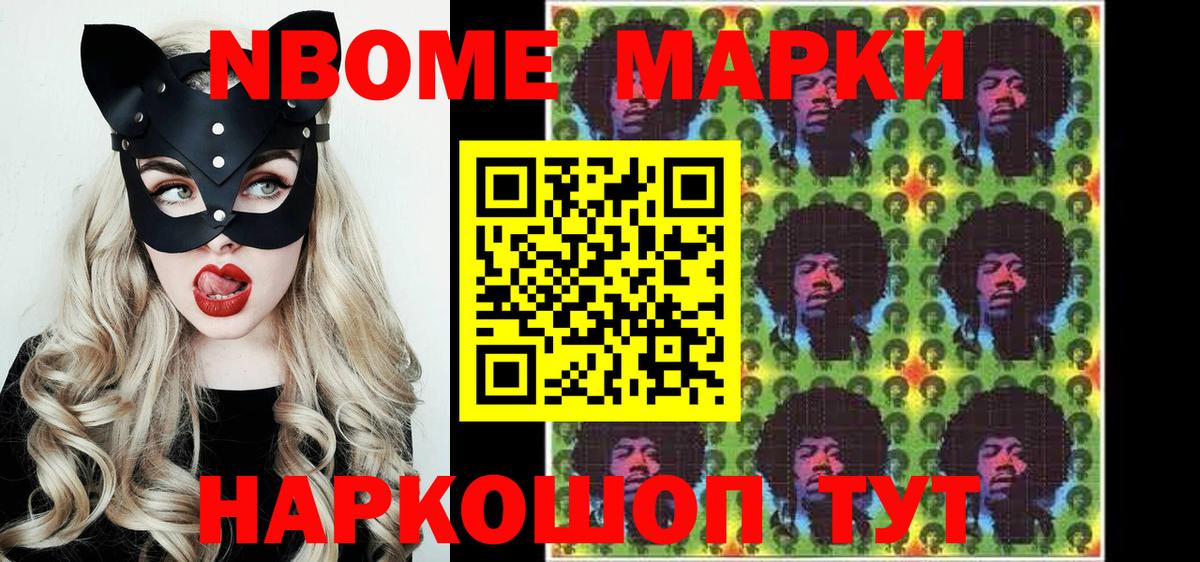 Наркотические марки 1,8мг  Наркотические марки 1,8мг  Вход с VPN  Марки N-bome  Искитим 