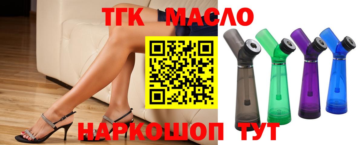 Дистиллят ТГК Wax Искитим